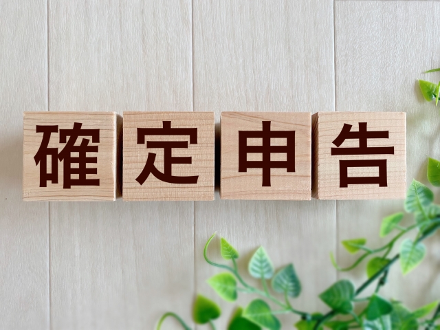確定申告代行サービス