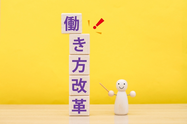 「働き方改革」の中小企業への有給休暇や残業時間、残業単価などの影響を時系列に解説！