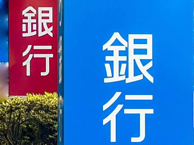 銀行振込が24時間365日対応に拡大！夜間や土日祝日も振込可能に！