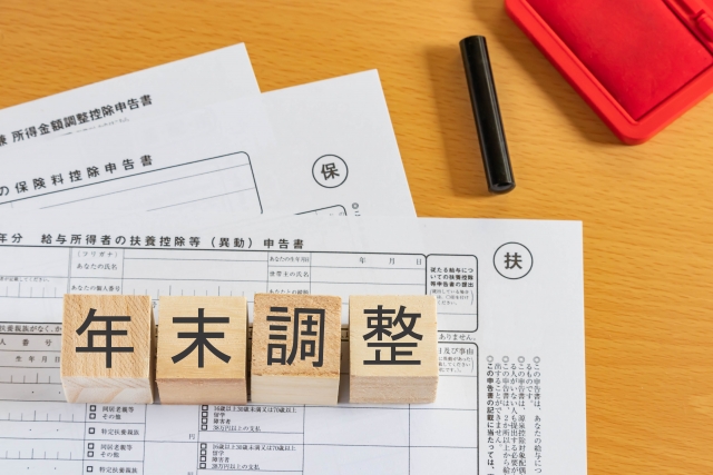 【令和7年の年末調整用紙】扶養控除等申告書などのExcel&PDFダウンロードや記入解説など