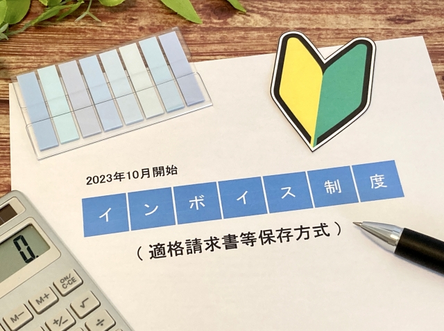 インボイス制度で何が変わる?登録すべき?事業者別に税理士が解説!