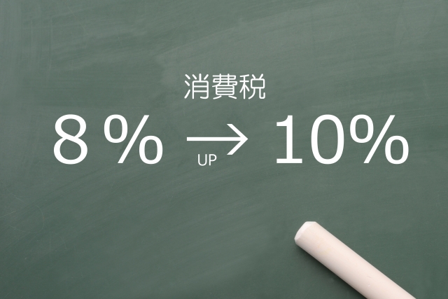 消費税10%になる前にしておいた方がよいこと【車購入・旅行の予約・通販購入編】